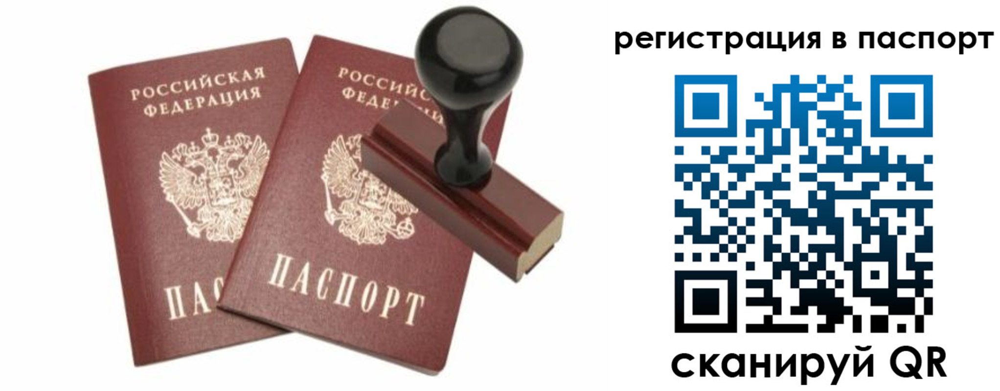 временная регистрация купить в Черногорске
