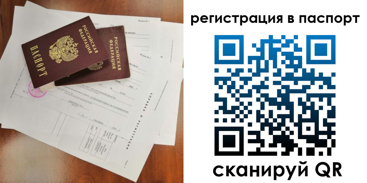 временная регистрация гарантия в Черногорске